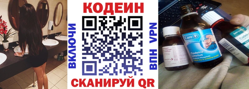 Codein Purple Drank Урус-Мартан