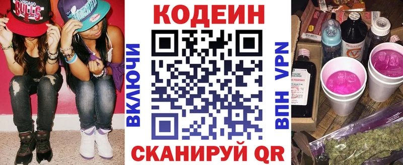 Кодеин Purple Drank Урус-Мартан
