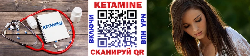 Кетамин VHQ  Урус-Мартан 