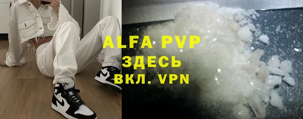 альфа пвп VHQ Красноперекопск