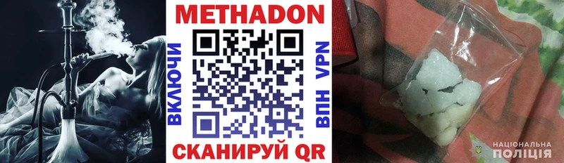 купить наркотики цена  Урус-Мартан  Метадон белоснежный 